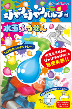 水玉ふうせんジャンジャンバルブ付
